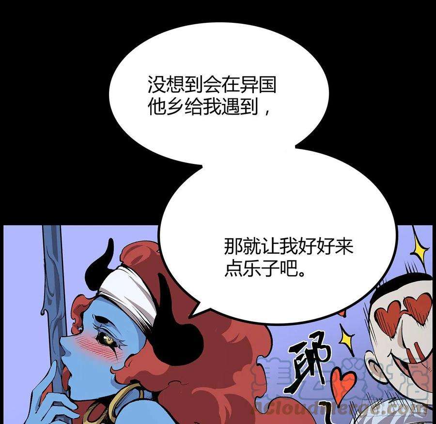 我自地府中来33话 这里不欢迎你