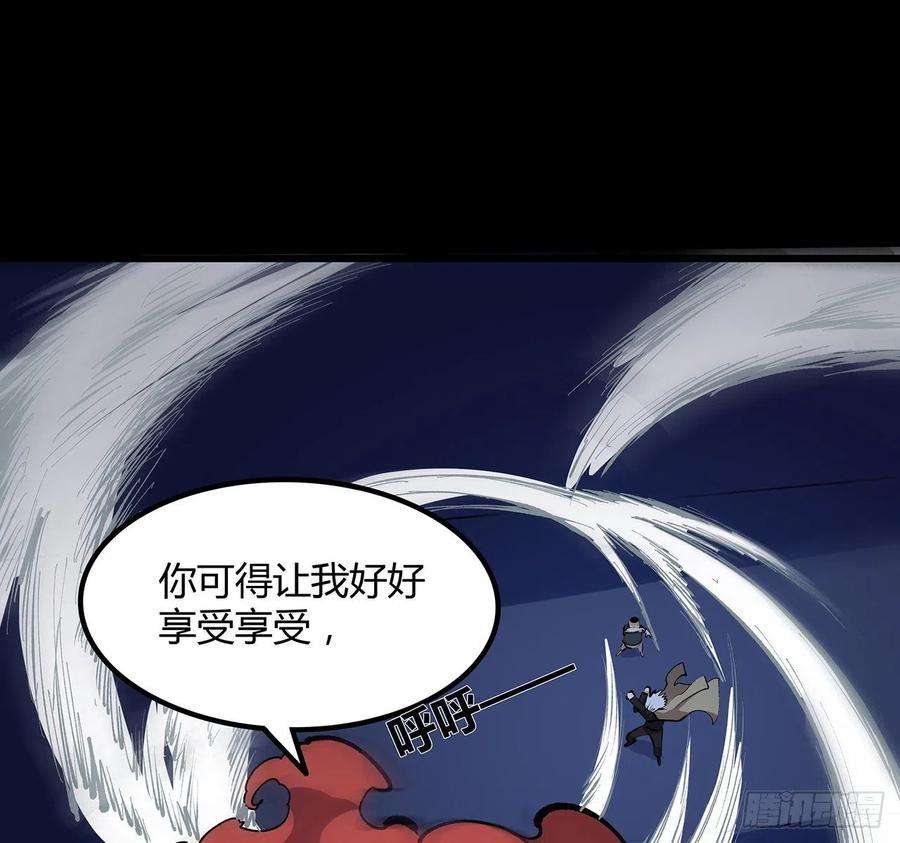 我自地府中来33话 这里不欢迎你
