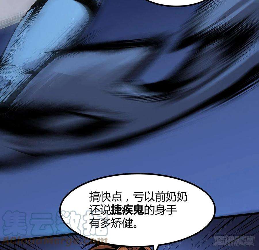 我自地府中来33话 这里不欢迎你