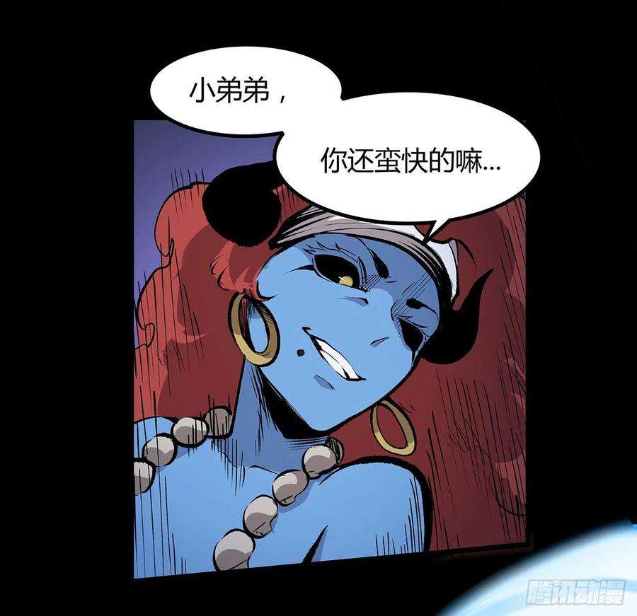 我自地府中来33话 这里不欢迎你