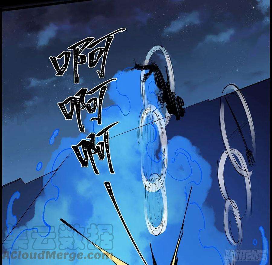 我自地府中来33话 这里不欢迎你
