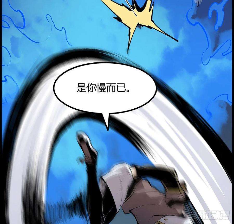 我自地府中来33话 这里不欢迎你