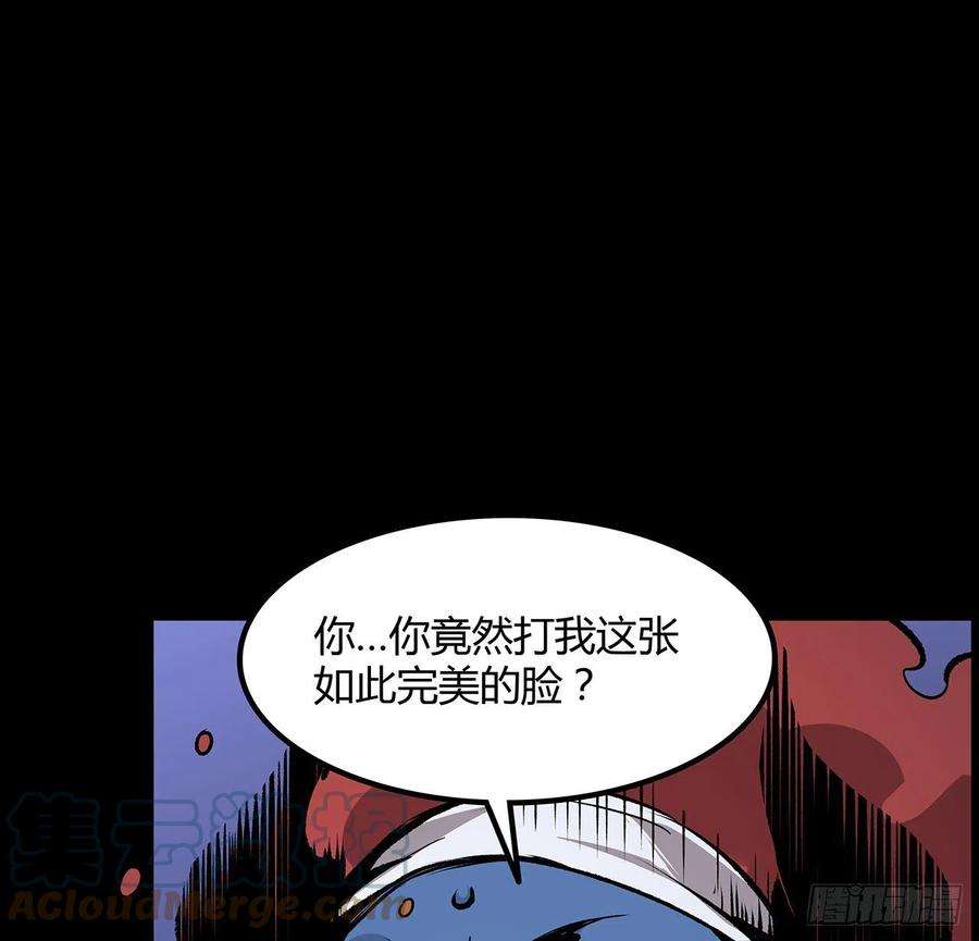 我自地府中来33话 这里不欢迎你