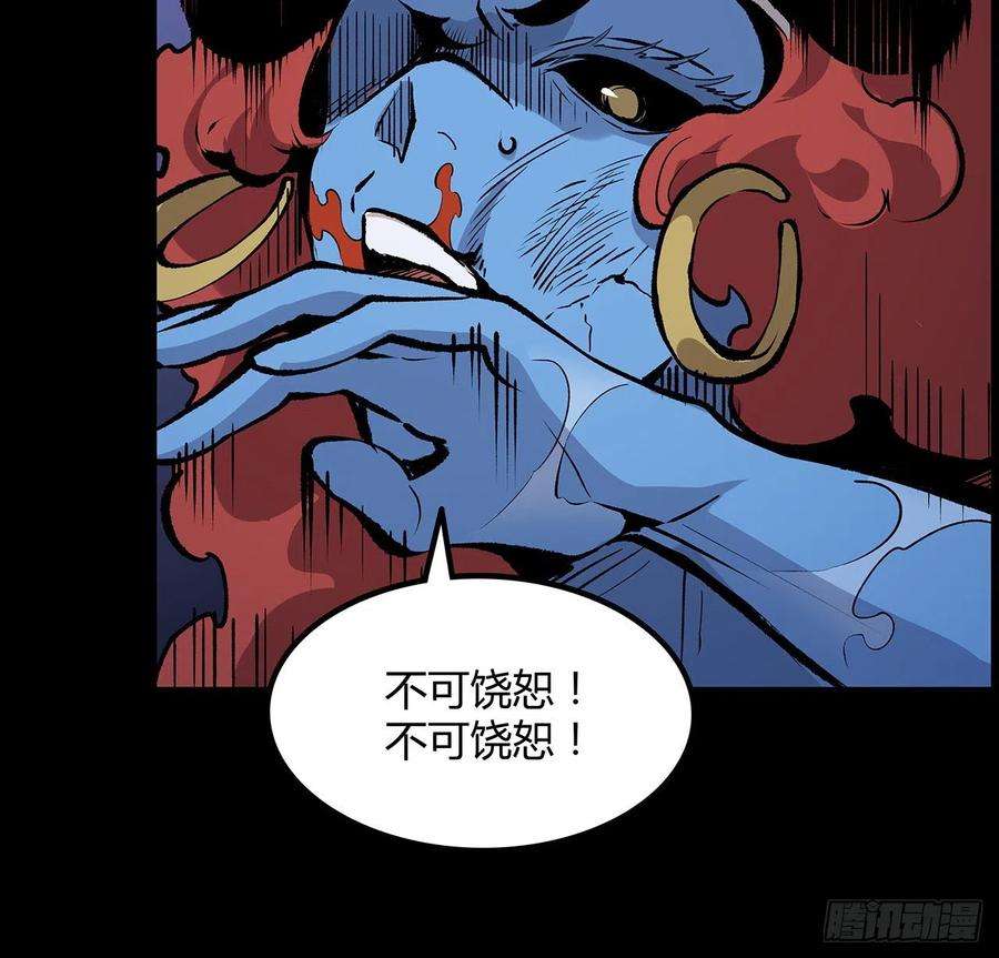 我自地府中来33话 这里不欢迎你