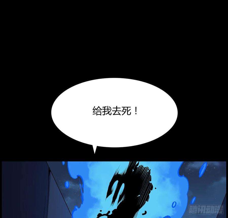 我自地府中来33话 这里不欢迎你