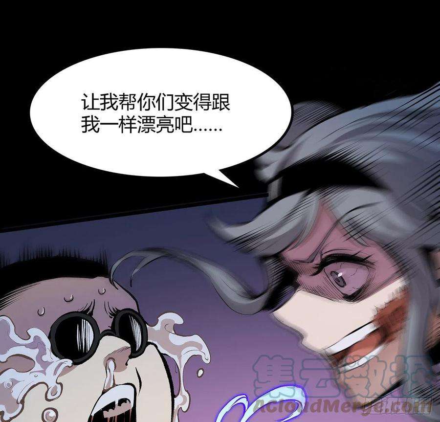 我自地府中来33话 这里不欢迎你