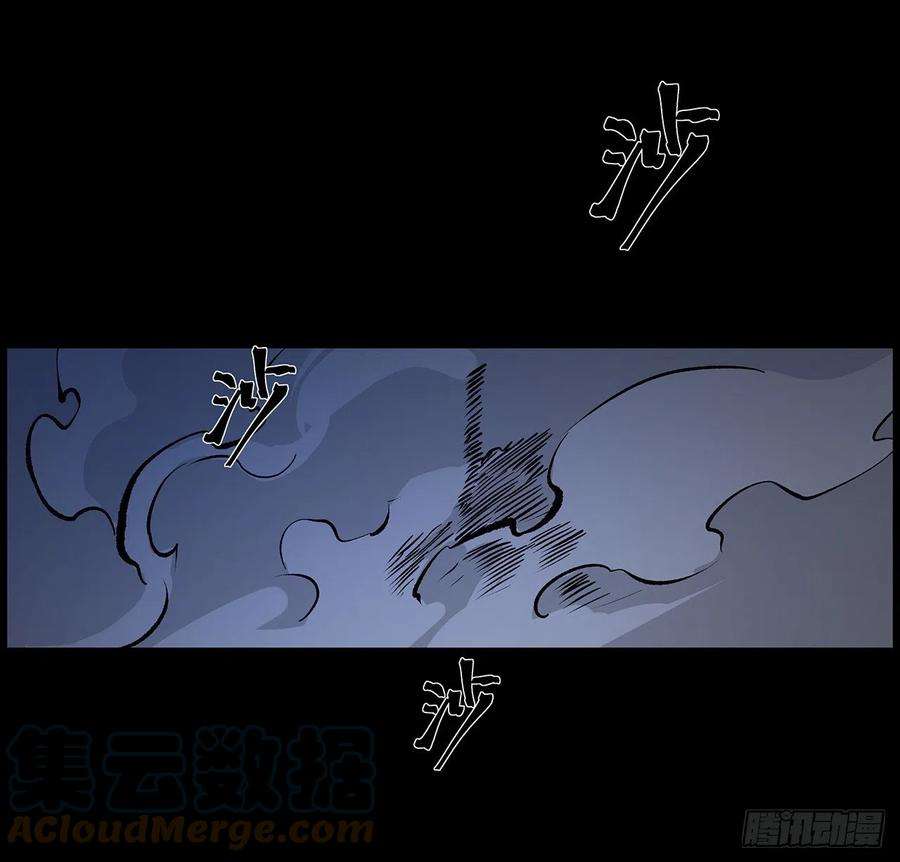 我自地府中来33话 这里不欢迎你