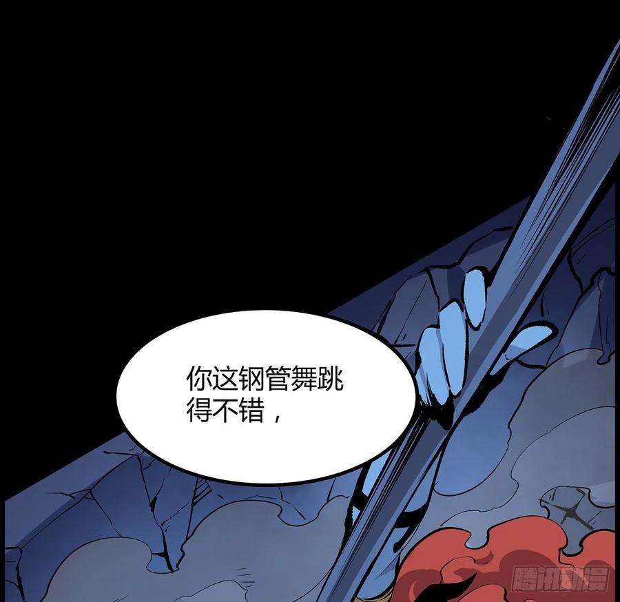 我自地府中来33话 这里不欢迎你