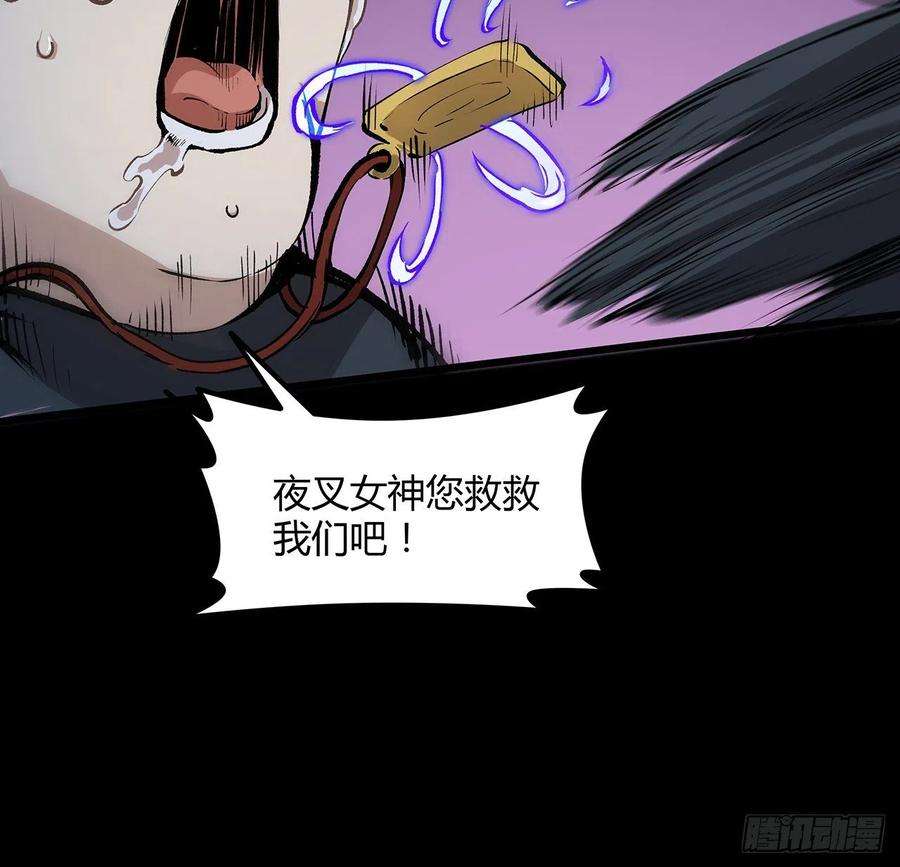 我自地府中来33话 这里不欢迎你