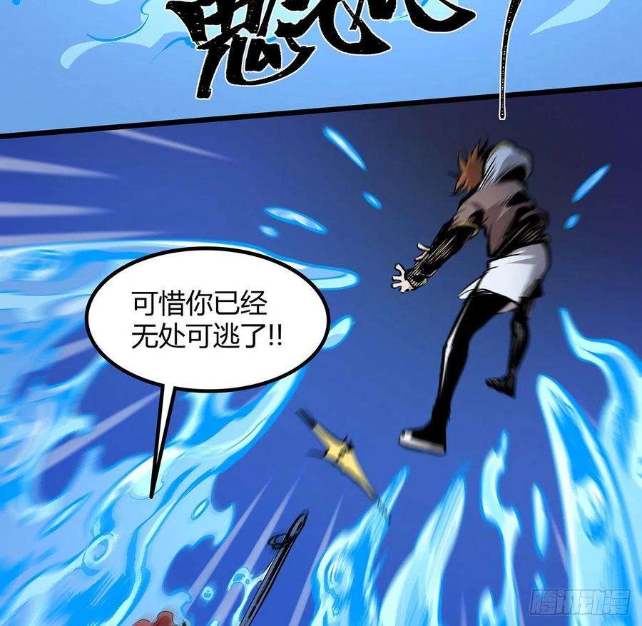 我自地府中来33话 这里不欢迎你