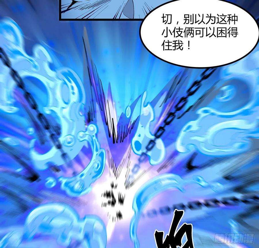 我自地府中来33话 这里不欢迎你