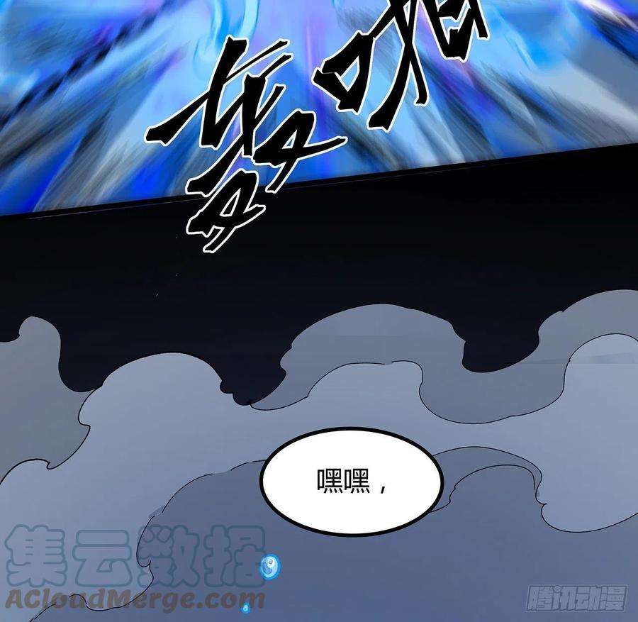 我自地府中来33话 这里不欢迎你