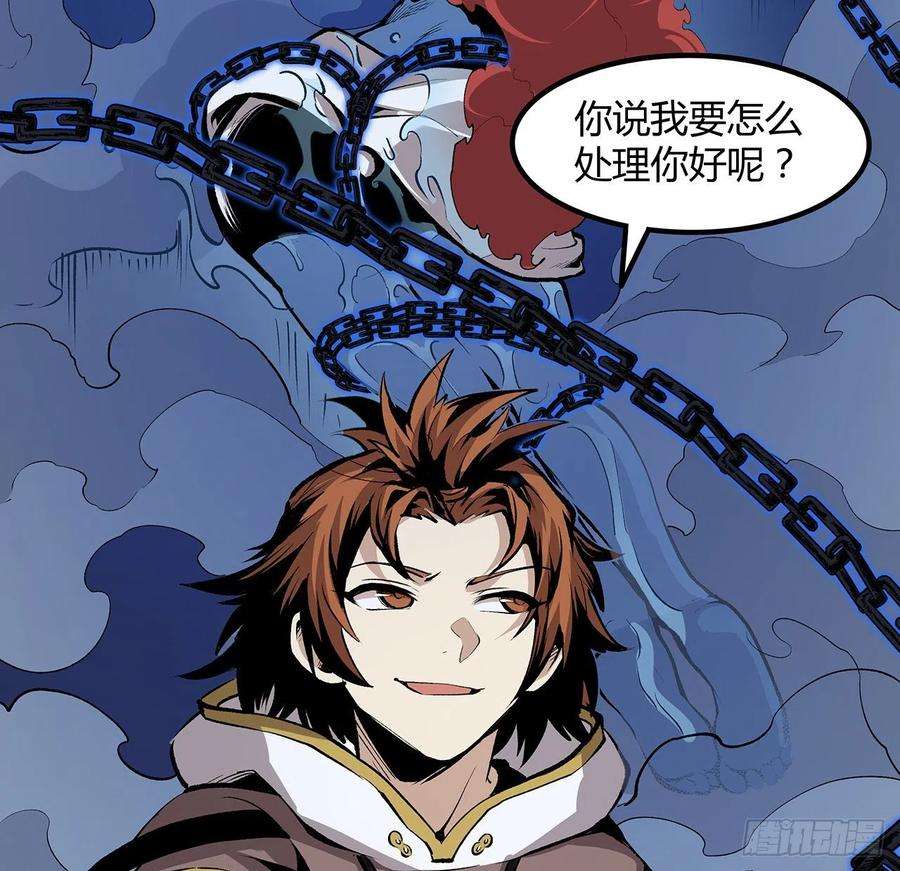 我自地府中来33话 这里不欢迎你