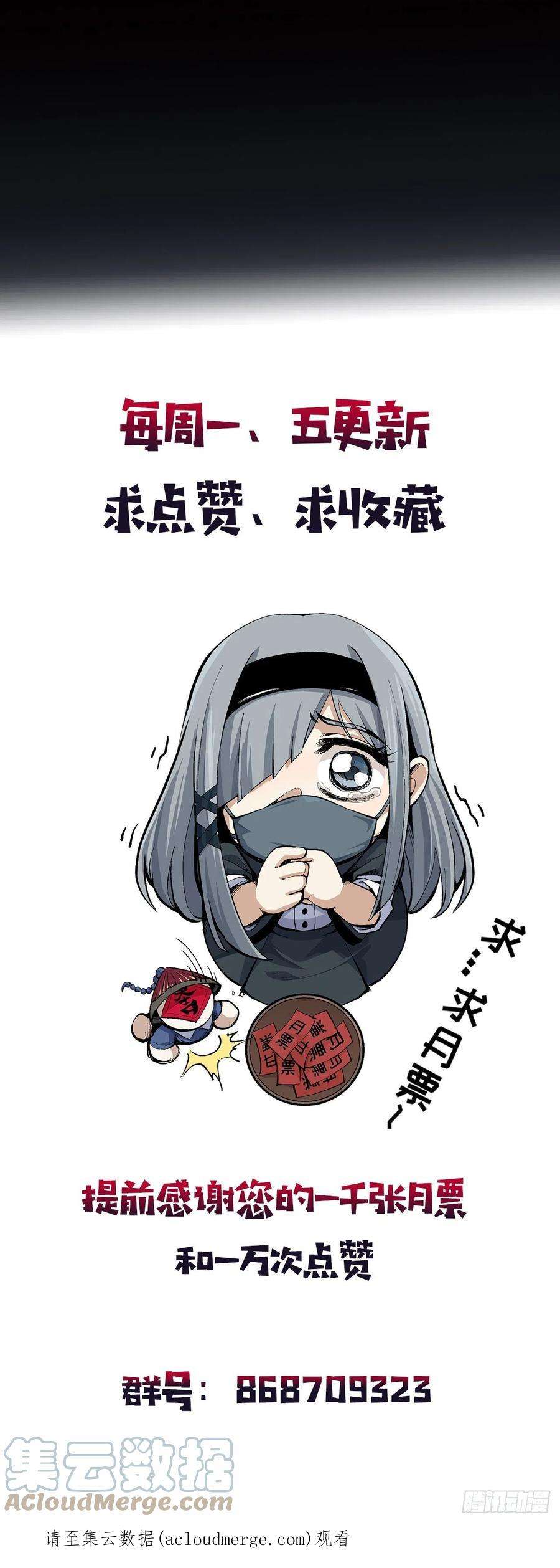 我自地府中来33话 这里不欢迎你
