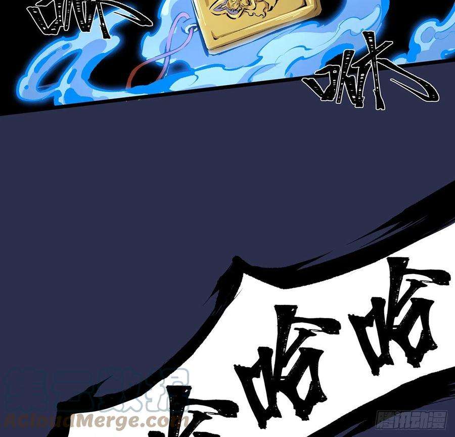 我自地府中来33话 这里不欢迎你