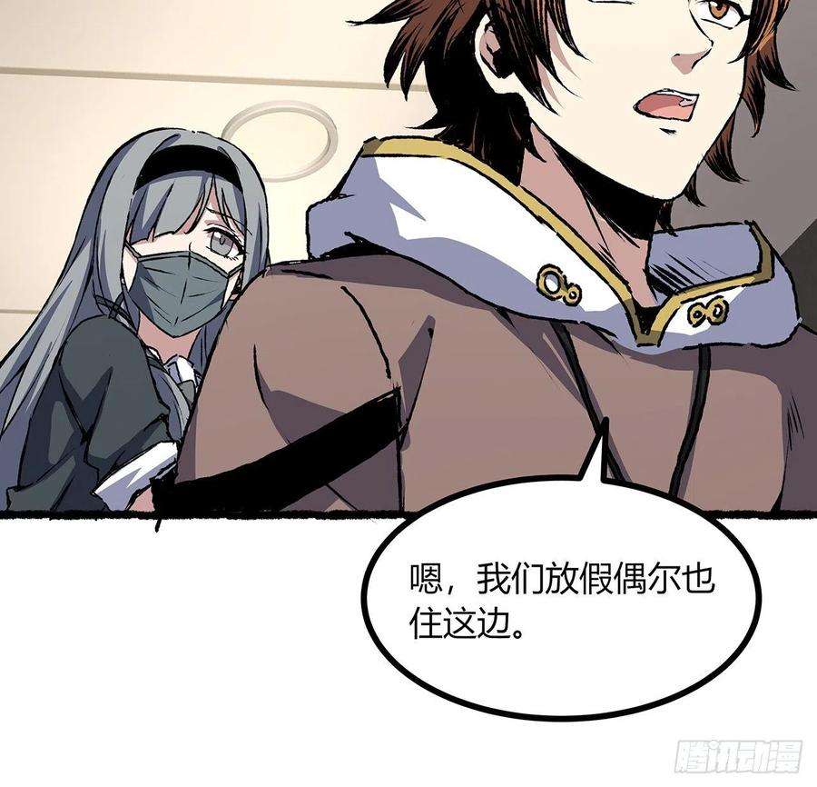 我自地府中来36话 交出那个女孩