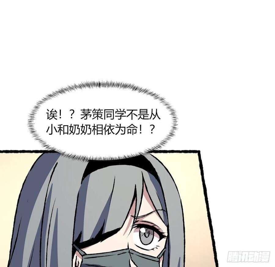 我自地府中来36话 交出那个女孩