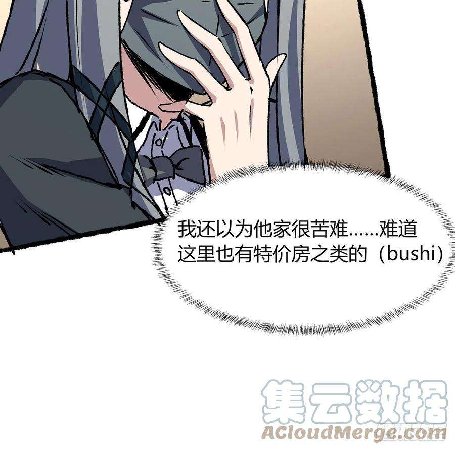 我自地府中来36话 交出那个女孩