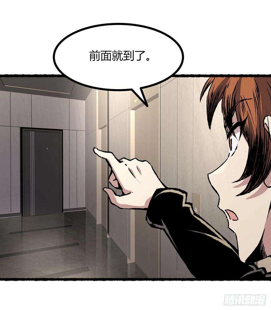 我自地府中来36话 交出那个女孩