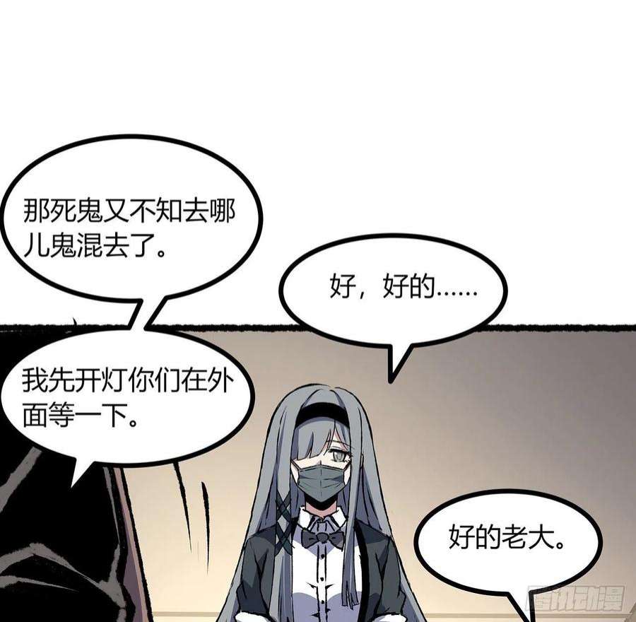 我自地府中来36话 交出那个女孩