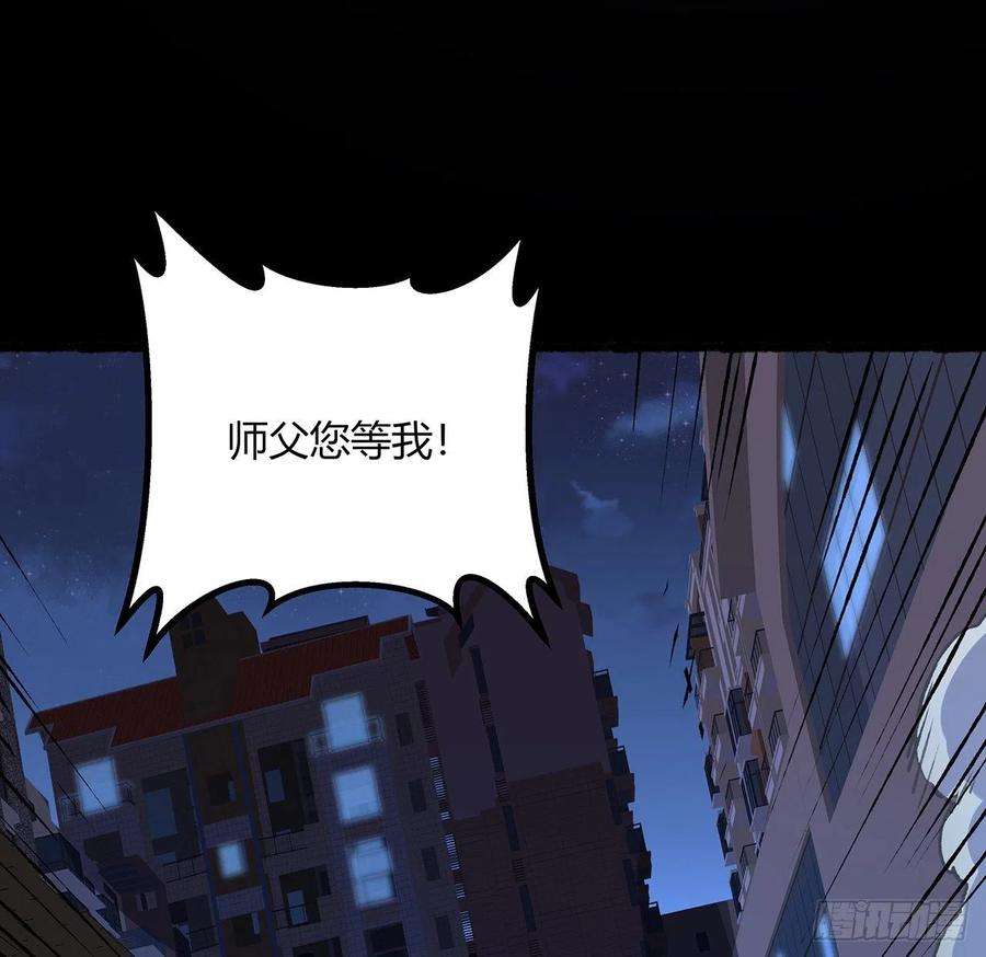我自地府中来36话 交出那个女孩