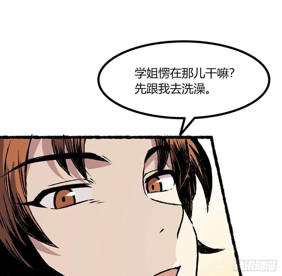 我自地府中来36话 交出那个女孩