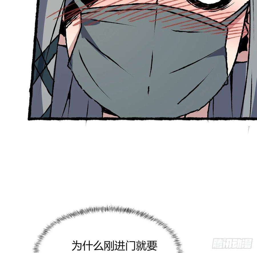 我自地府中来36话 交出那个女孩