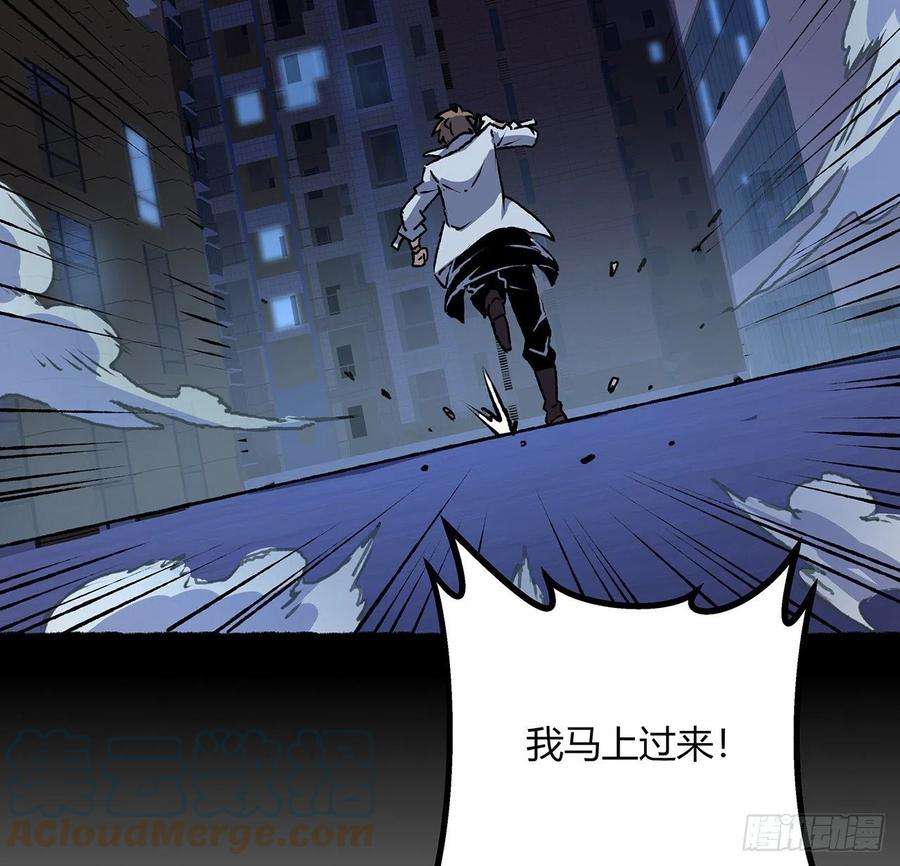 我自地府中来36话 交出那个女孩