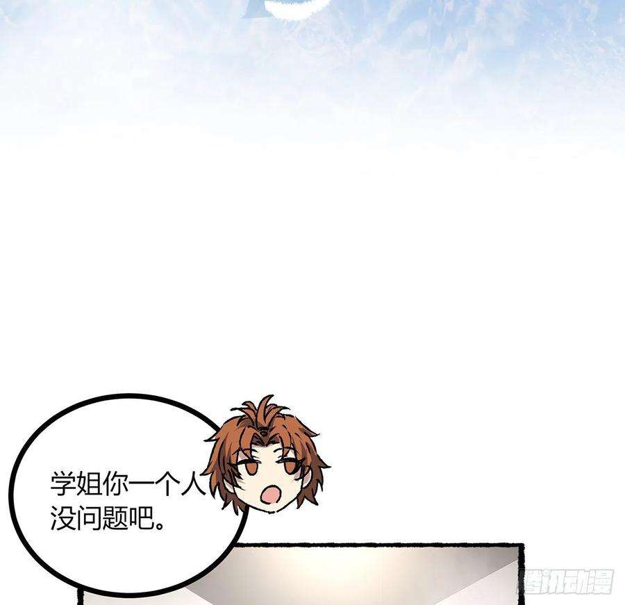 我自地府中来36话 交出那个女孩
