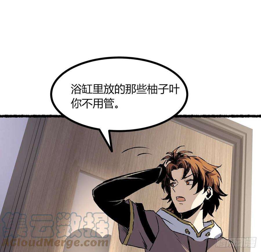 我自地府中来36话 交出那个女孩