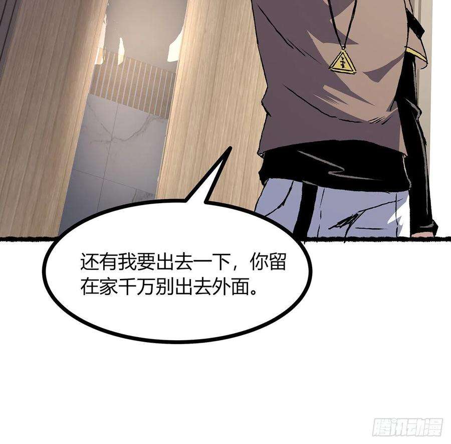 我自地府中来36话 交出那个女孩