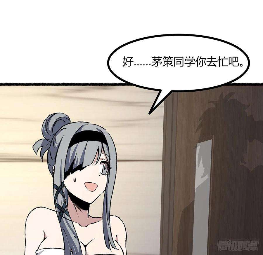 我自地府中来36话 交出那个女孩