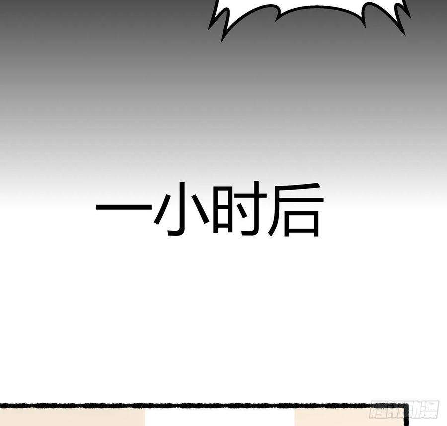 我自地府中来36话 交出那个女孩