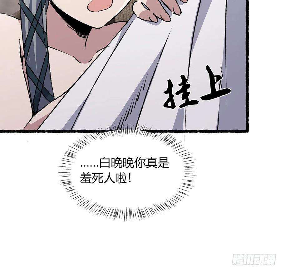 我自地府中来36话 交出那个女孩