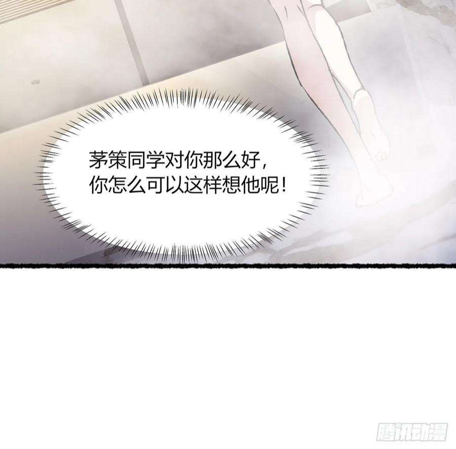 我自地府中来36话 交出那个女孩