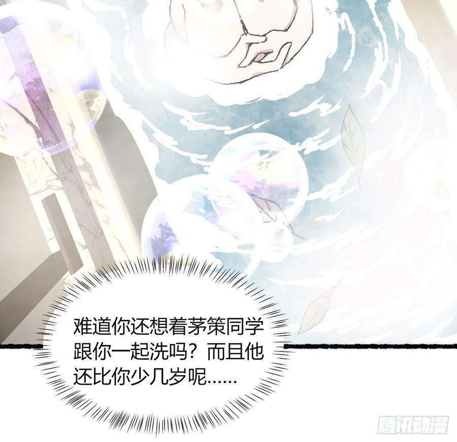 我自地府中来36话 交出那个女孩