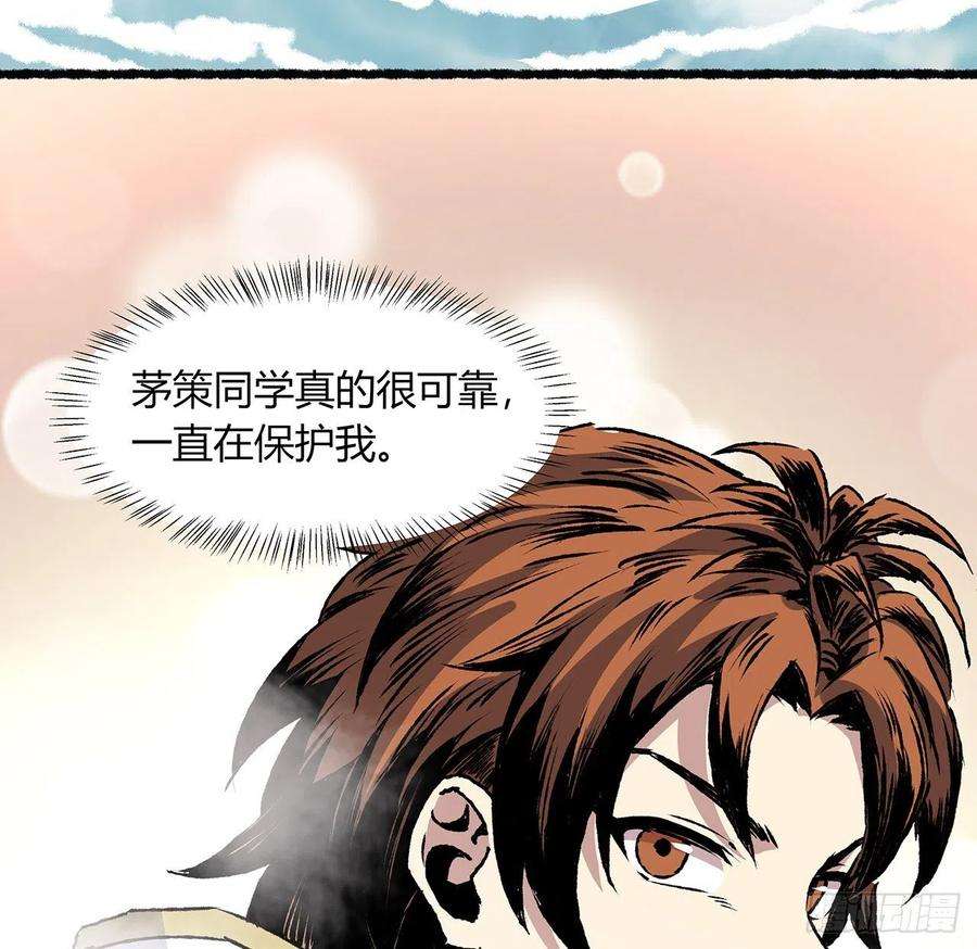 我自地府中来36话 交出那个女孩