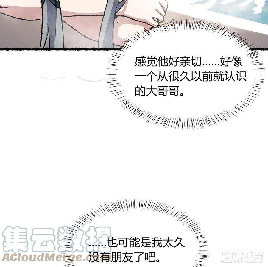 我自地府中来36话 交出那个女孩