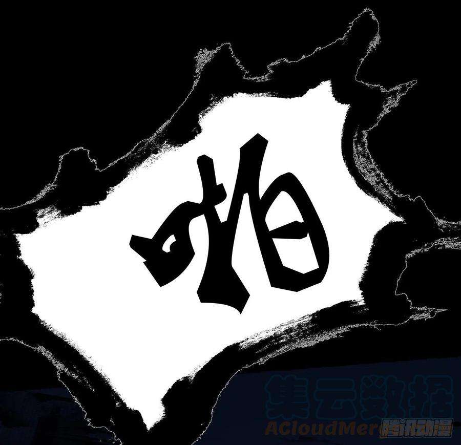 我自地府中来36话 交出那个女孩