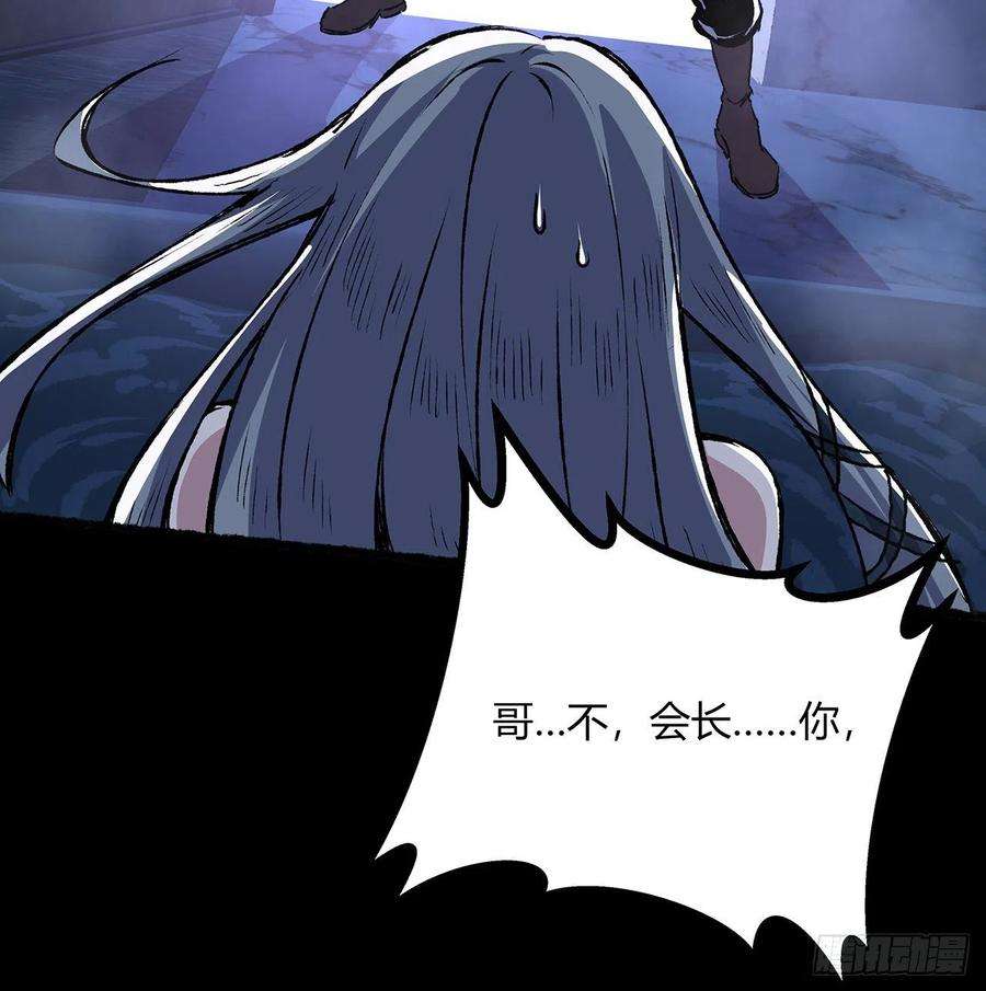 我自地府中来36话 交出那个女孩