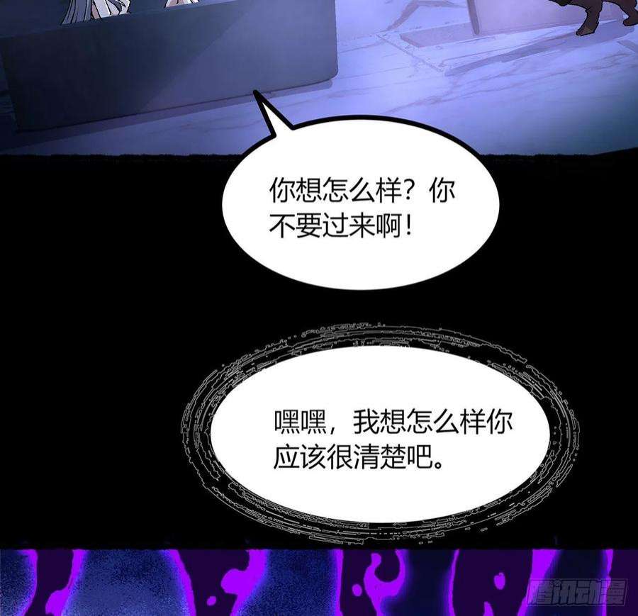 我自地府中来36话 交出那个女孩