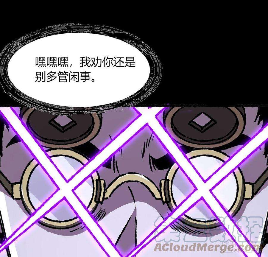 我自地府中来36话 交出那个女孩