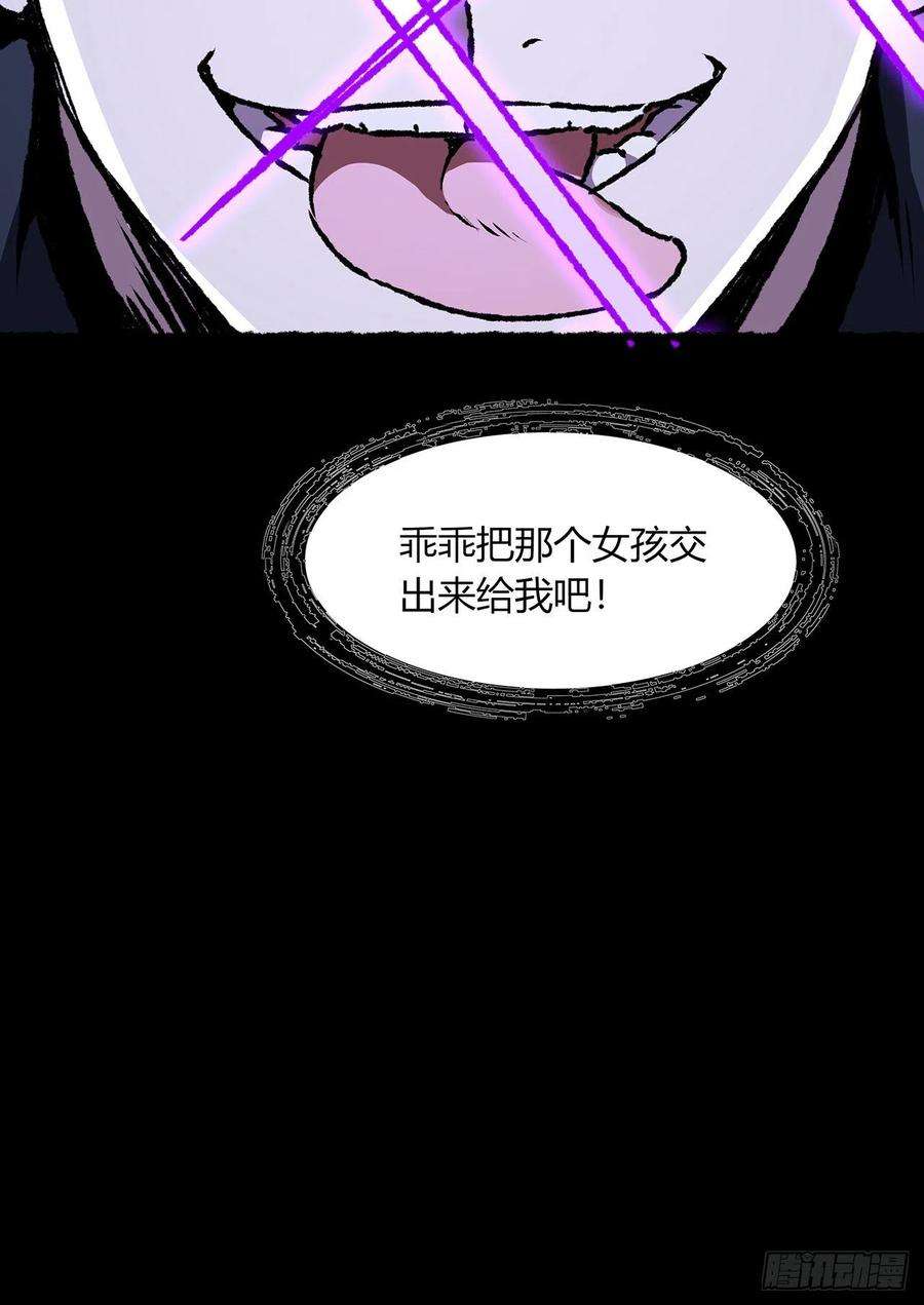 我自地府中来36话 交出那个女孩