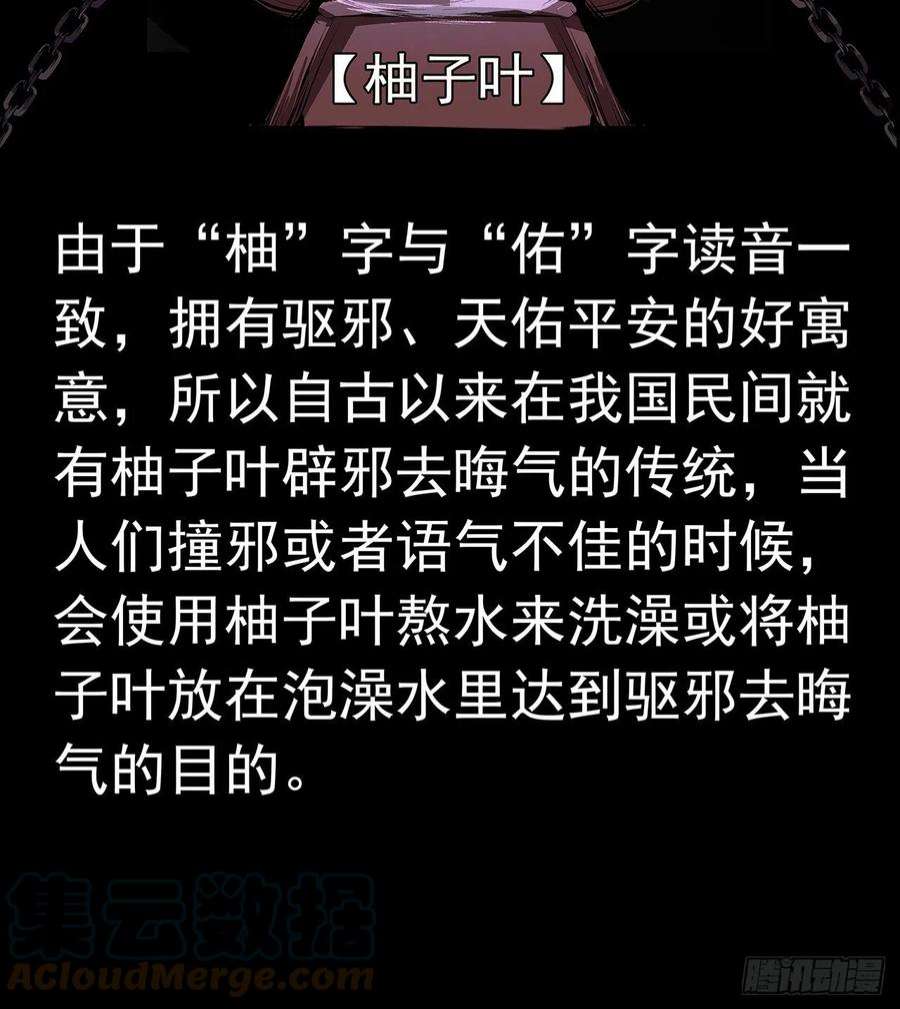 我自地府中来36话 交出那个女孩