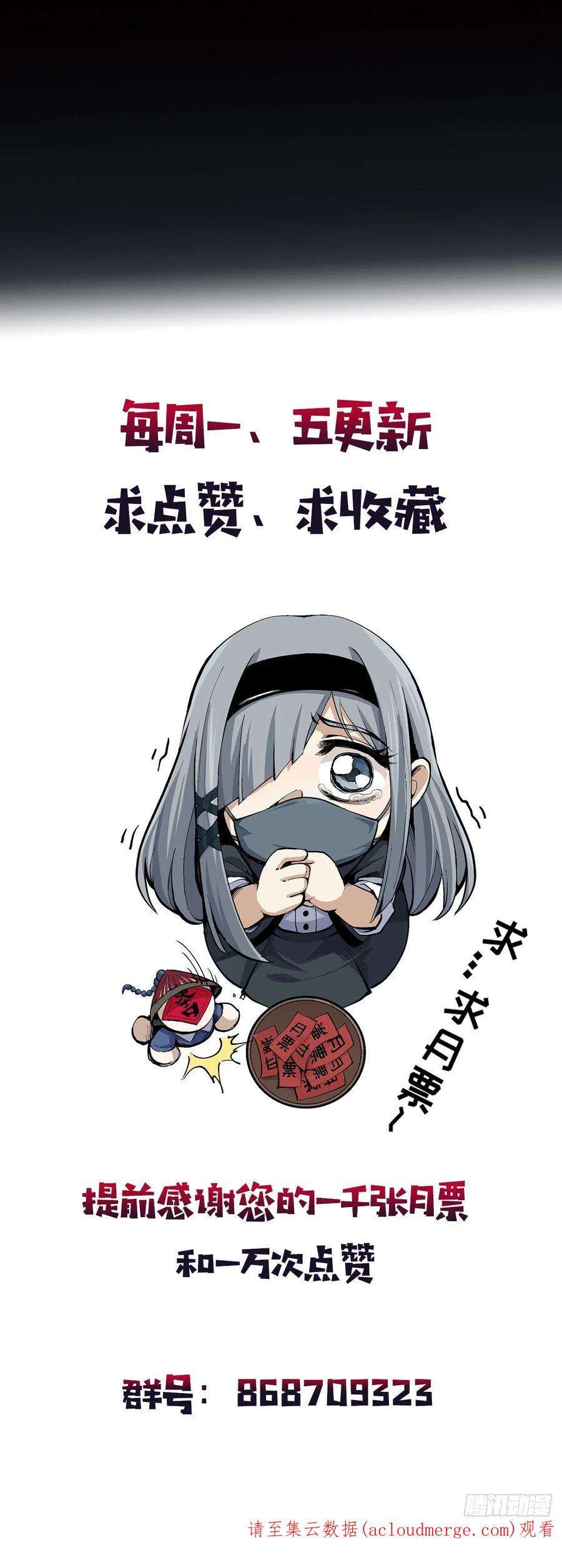 我自地府中来36话 交出那个女孩