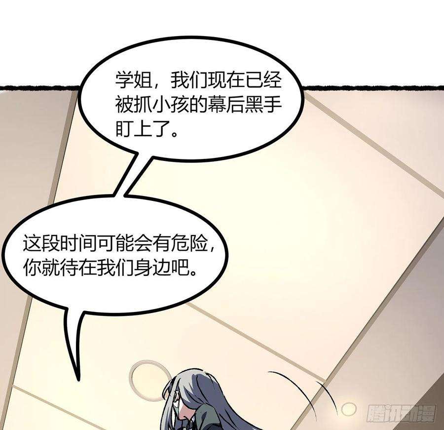 我自地府中来36话 交出那个女孩