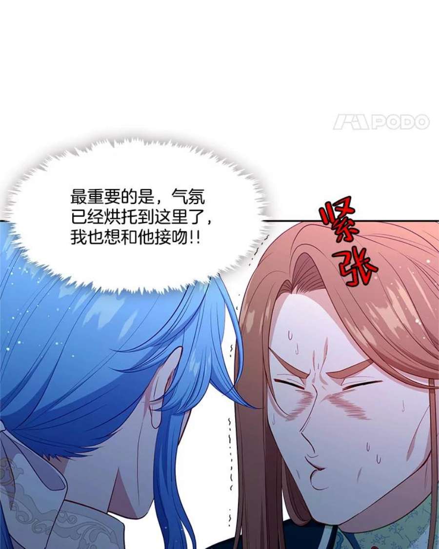 小心那个恶女外传17.初吻