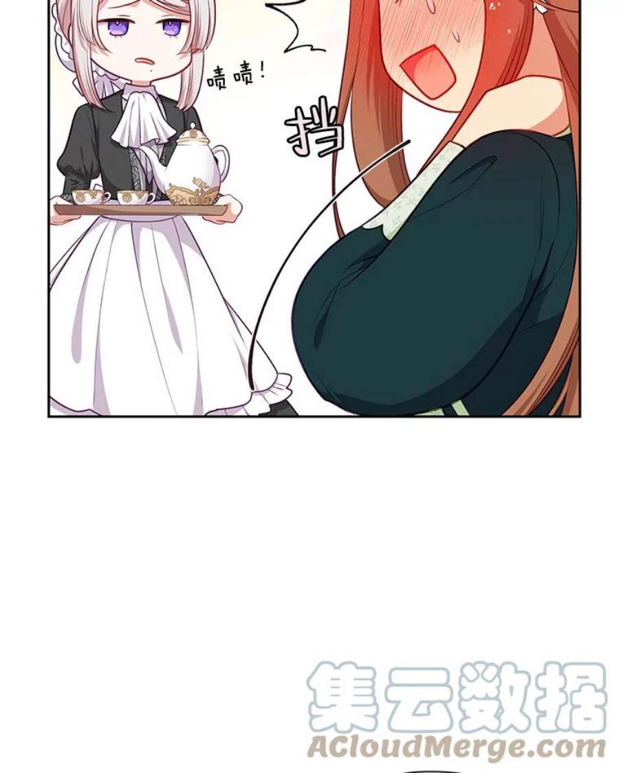 小心那个恶女外传17.初吻