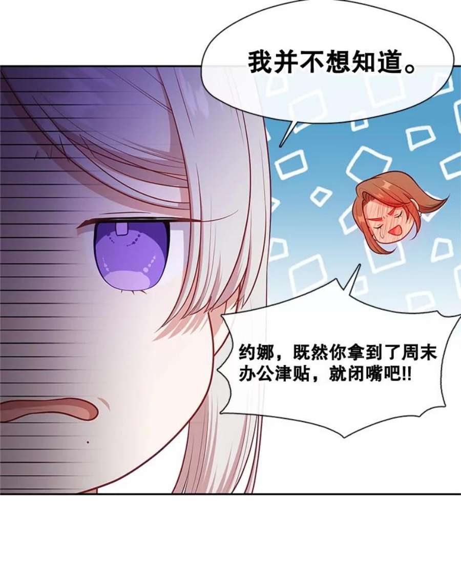 小心那个恶女外传17.初吻