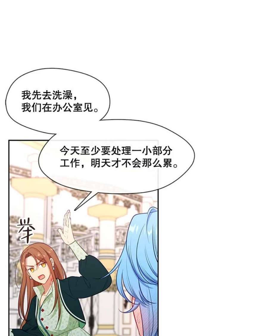 小心那个恶女外传17.初吻